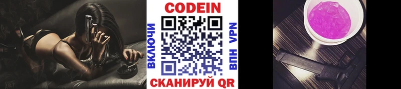 omg ТОР  купить закладку  Томск  Codein напиток Lean (лин) 