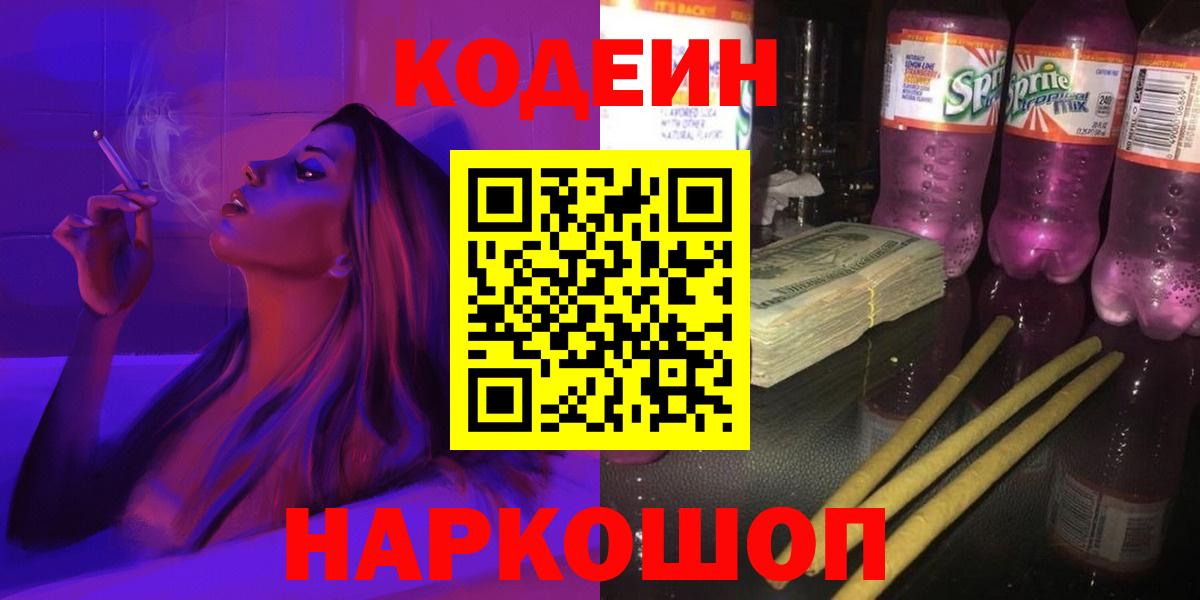 ГАШ  Бошки Шишки  Меф кристаллы  Кодеин  Томск  Вход с VPN 